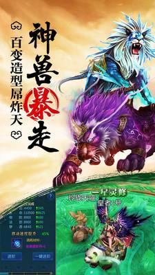 全民修仙2  v1.1.9图3