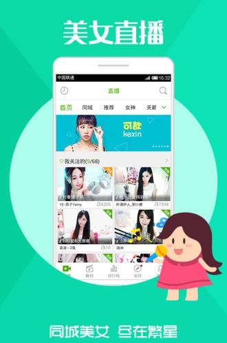 繁星手机直播  v4.97.20图1