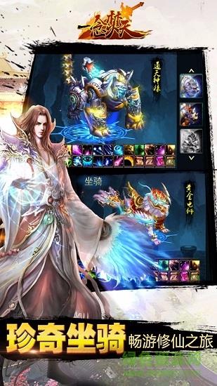 一念焚天  v1.0.30图2