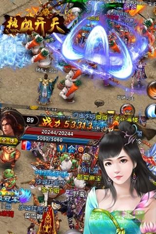 热血开天