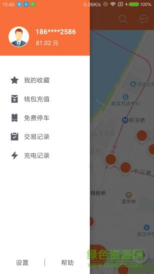 哪儿充  v1.8.3.4图4