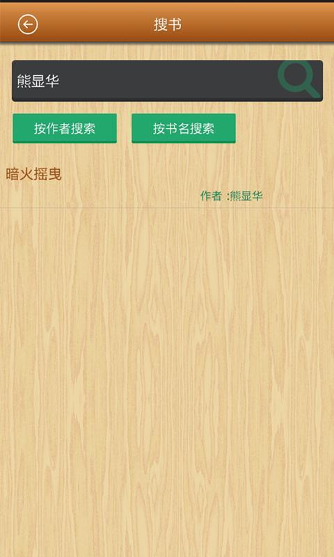阅听书城手机版  v2.6.0图2