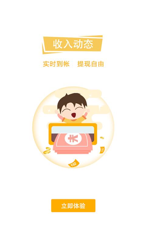 平云城市经理  v2.1.8图2