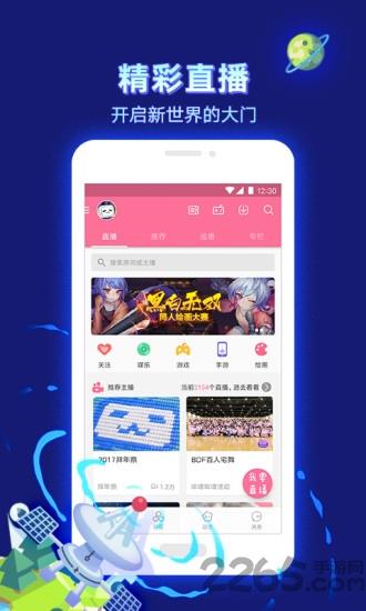 哔哩哔哩纯白官方版  v1.0图2
