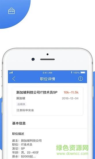漩涡劳务  v3.0.0图3
