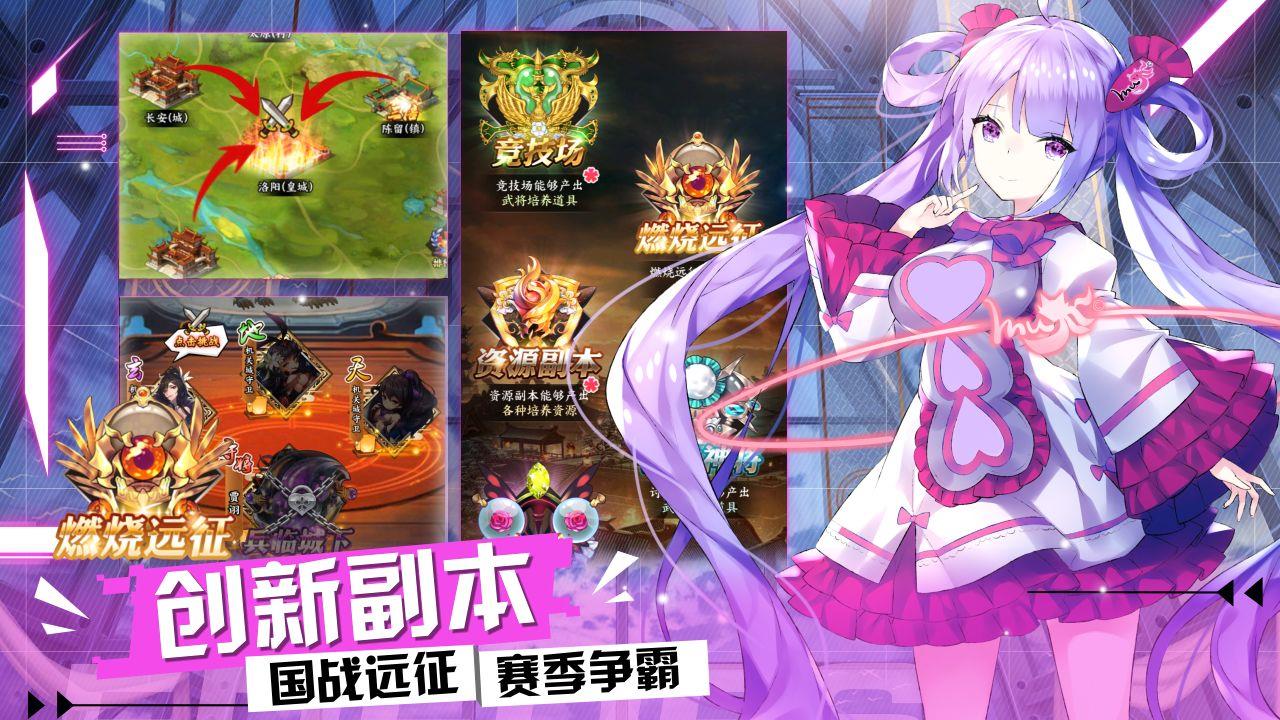 我的三国志  v1.0图1