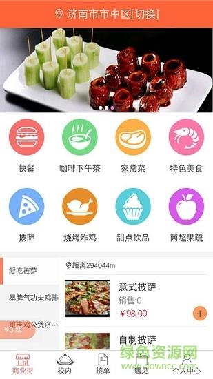 木牛外卖  v1.0.29图4