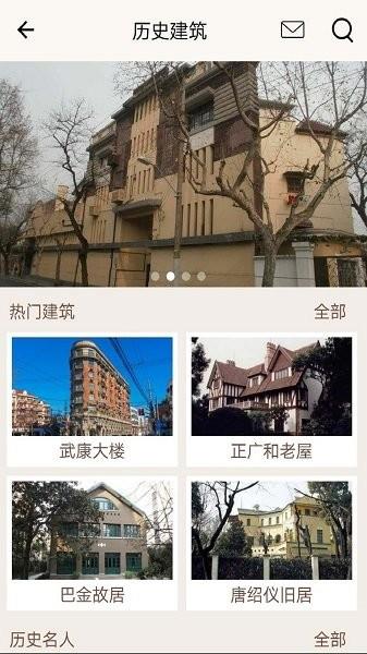 武康路探索  v1.2图1