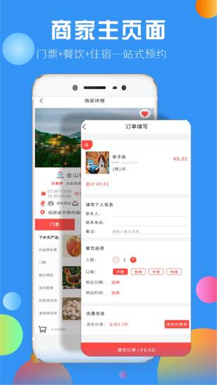 下乡嗨  v2.4.5图1