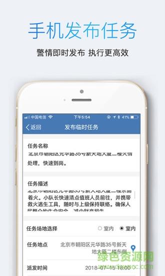 安保在线  v2.1.14图2