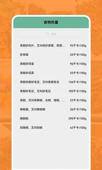 厨房食谱大全  v1.0.6图3