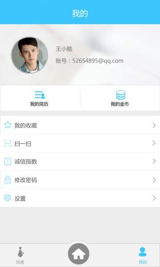 高就  v1.3.7图2