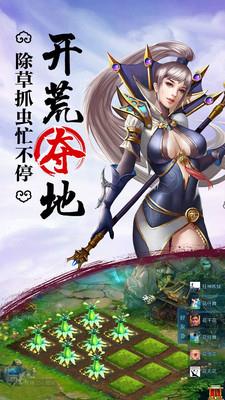 全民修仙2  v1.1.9图4