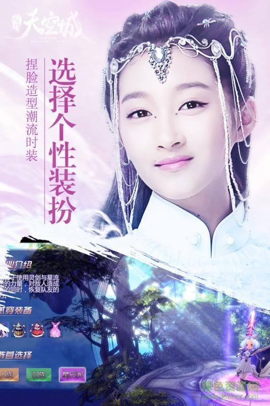 九州天空城  v1.1.1.4图3