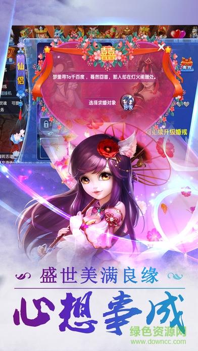 仙萌幻境手游  v1.0.1图3