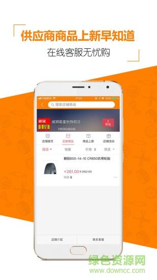门店订单通
