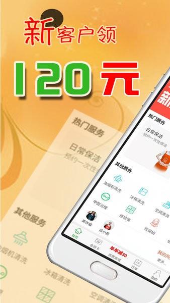 我是帮姐  v7.2.0.01图4