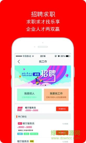 乐享道真  v8.9.2图4
