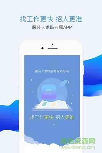 cfw服装人  v4.2.0图2