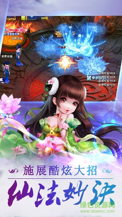 仙萌幻境手游  v1.0.1图4