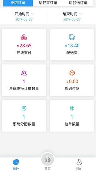 行山百业配送  v8.0.53图2