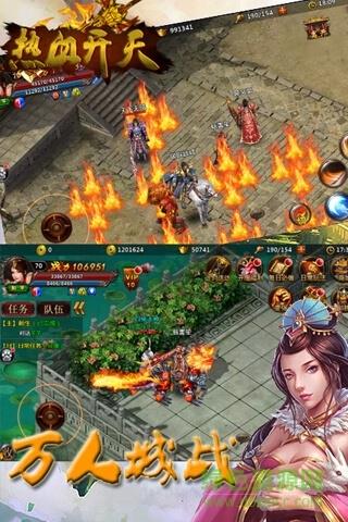 热血开天  v1.0图1