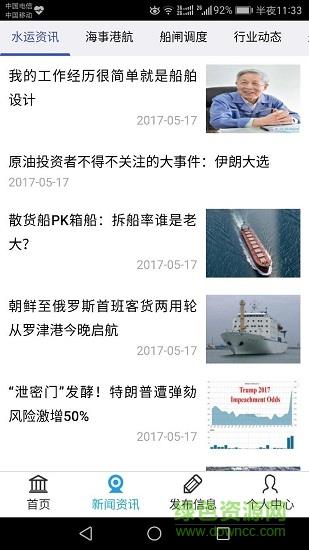 船货之家