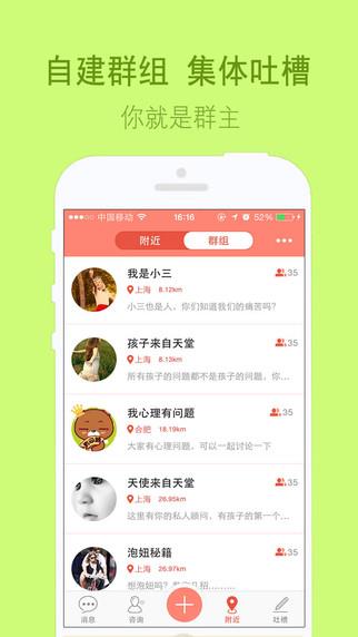 心理记  v1.6.0图3