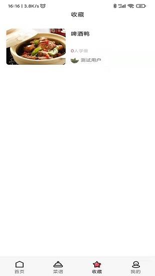厨翼  v1.1.0图1