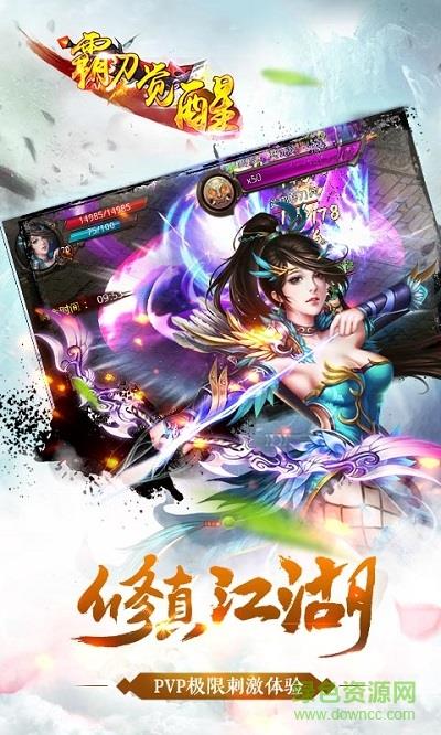 霸刀觉醒  v1.9图5