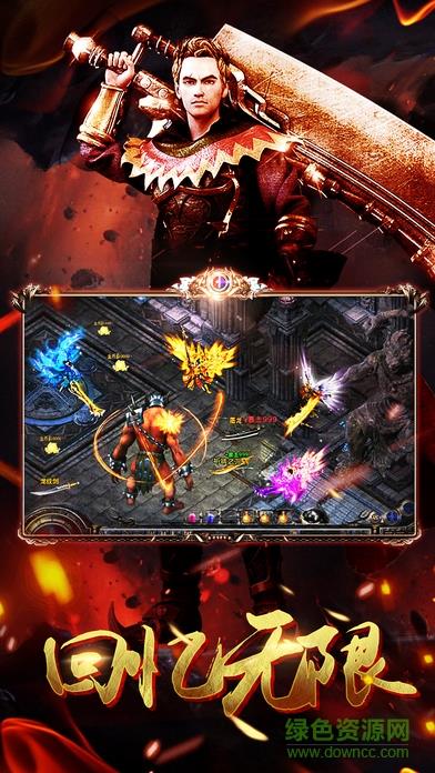 赤月归来  v3.0.60图2