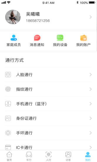 易出入  v1.1.50图2