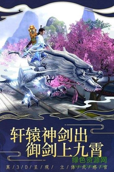 仙变3小米版