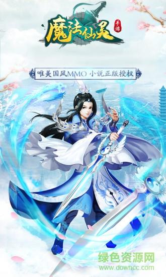 魔法仙灵果盘版