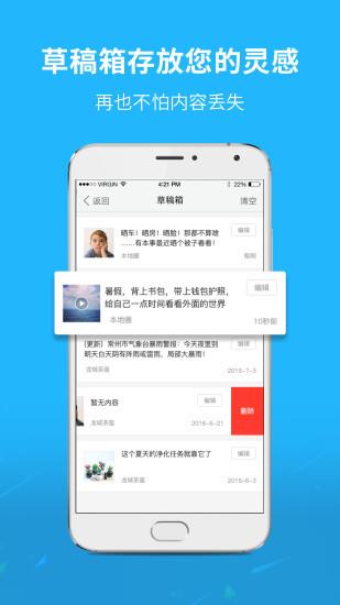 通辽团极速版  v5.1.25图3