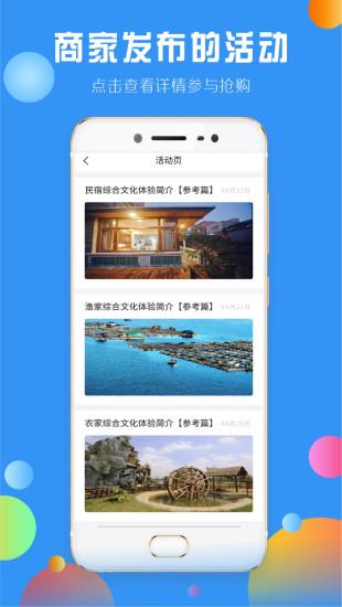 下乡嗨  v2.4.5图2