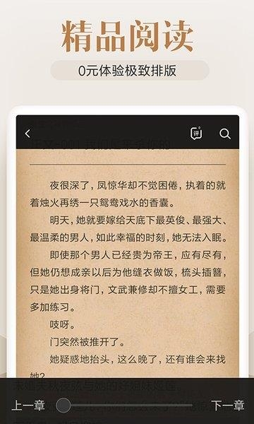 米阅小说(小米小说)  v3.8.0图1