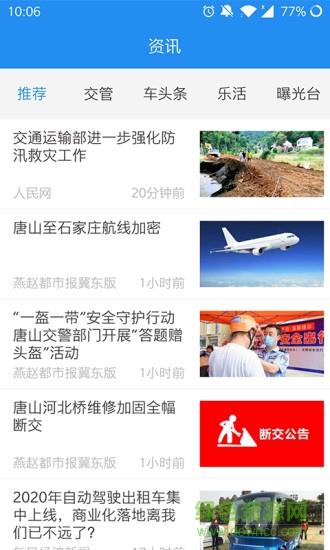 车云加  v1.9.6图1