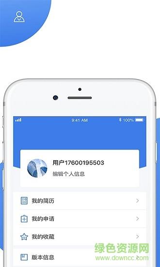 漩涡劳务  v3.0.0图1
