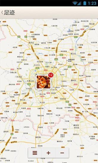 美食日记  v1.2.3图3