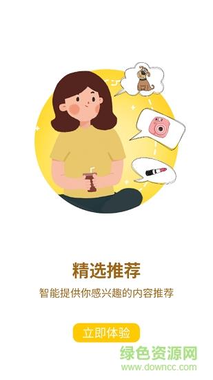 生活小二  v1.1.7图1