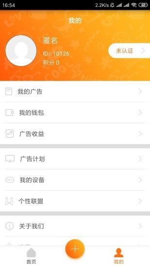 路亮  v1.9.4图4