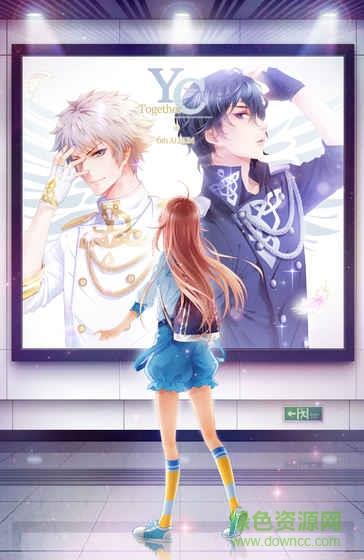 元气偶像季  v1.8图3
