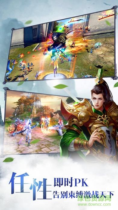 仙道诛天手游  v1.0图4