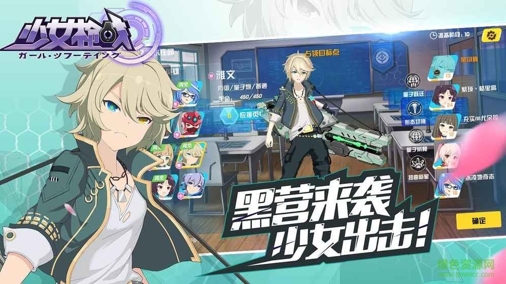 少女枪战手游  v1.0图2