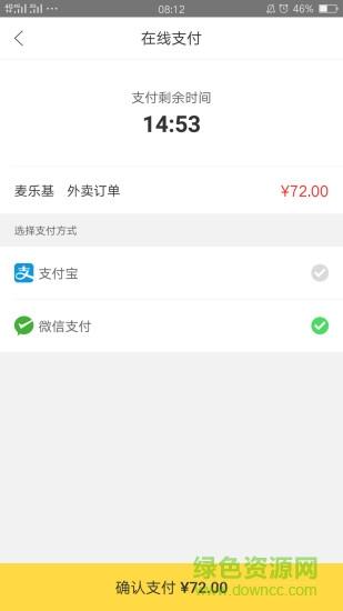孟连同城  v5.5.2图4