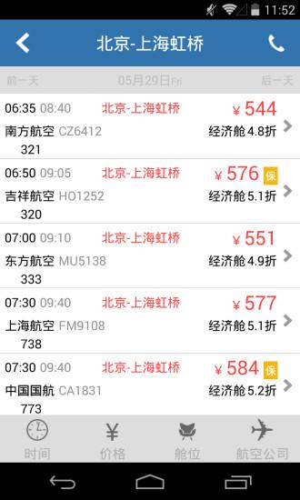 优行云商旅