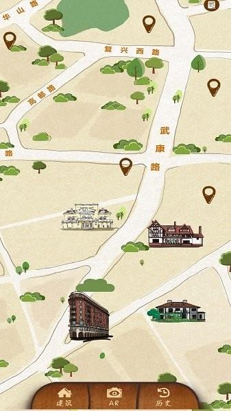 武康路探索  v1.2图4