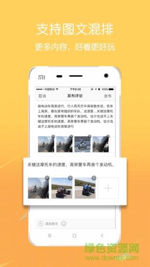 达州圈  v5.4.3.1图1