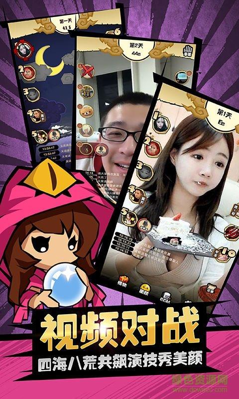 美颜狼人杀手游  v1.6.0图3